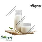 Liquid Milk I গাভির দুধ (পূর্ণ ননীযুক্ত) – 500gm / 1kg