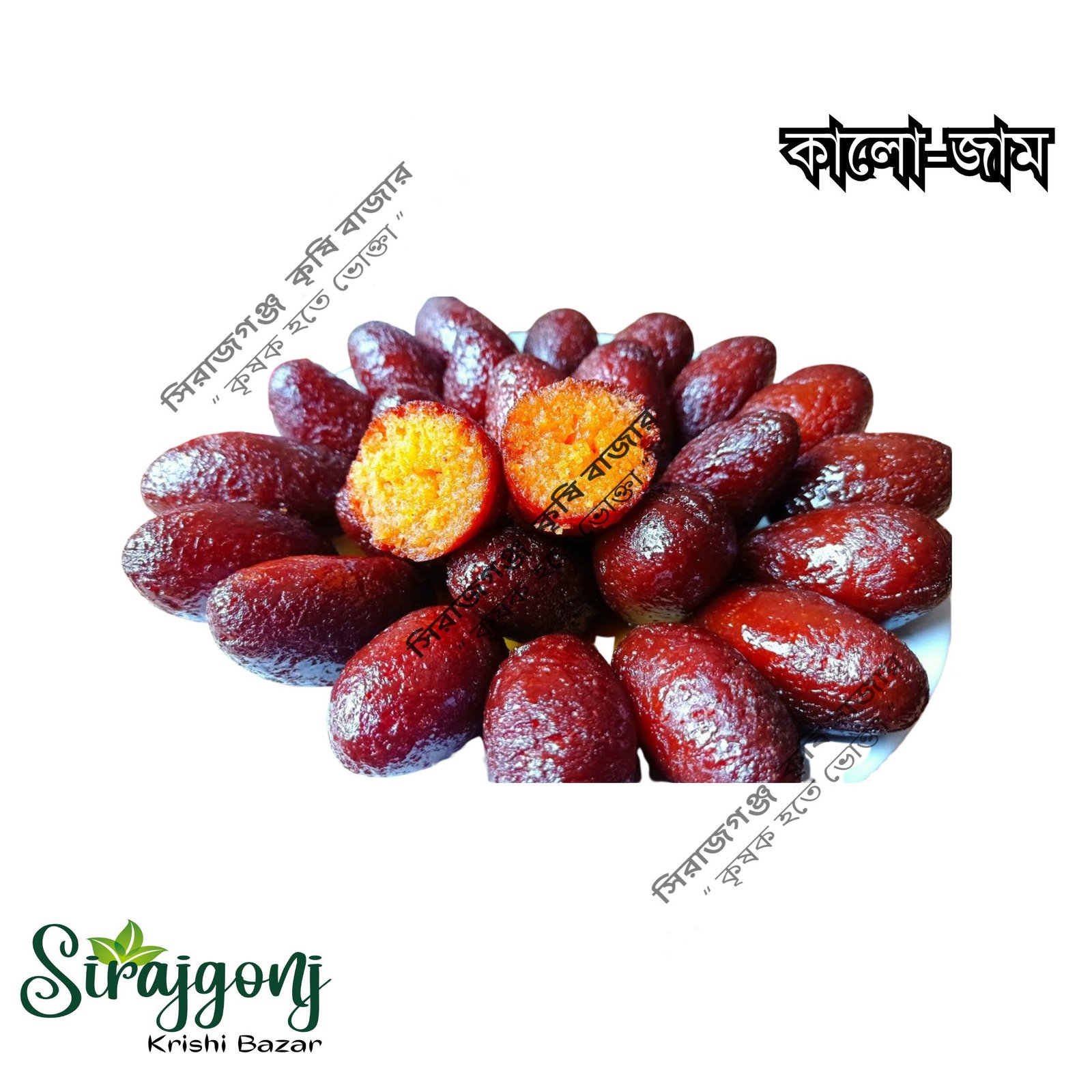 Kalosm Kalozam I ঘি এ ভাঁজা কালোজাম- 1kg - SKB